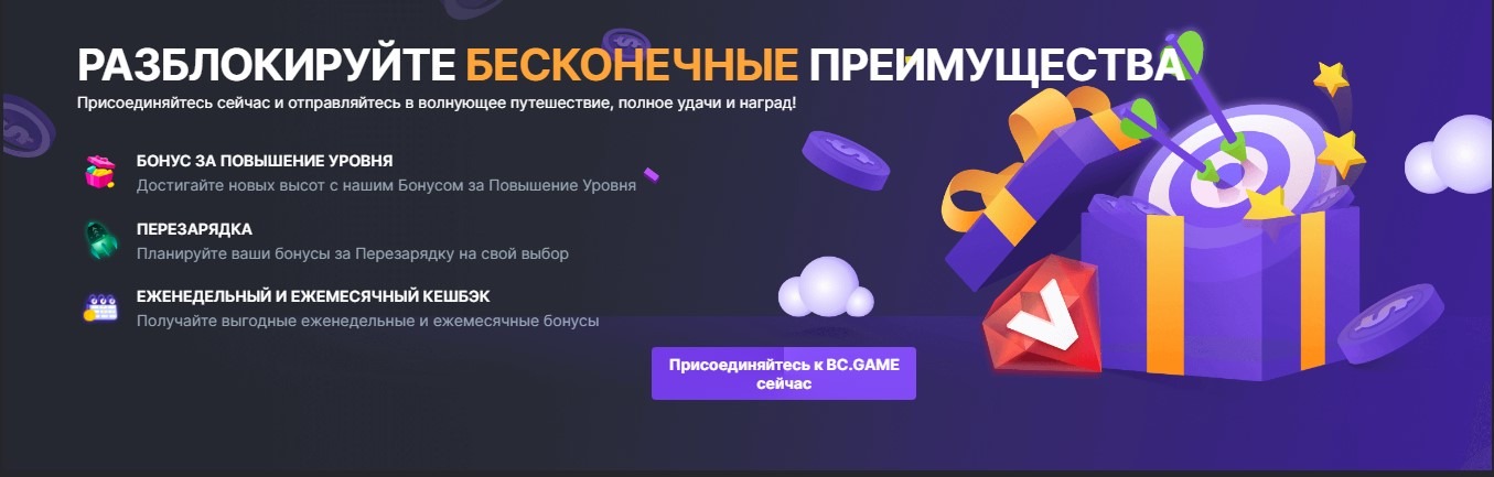 бонусы казино BCgame